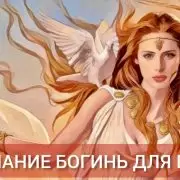 شخصیت آفرودیت